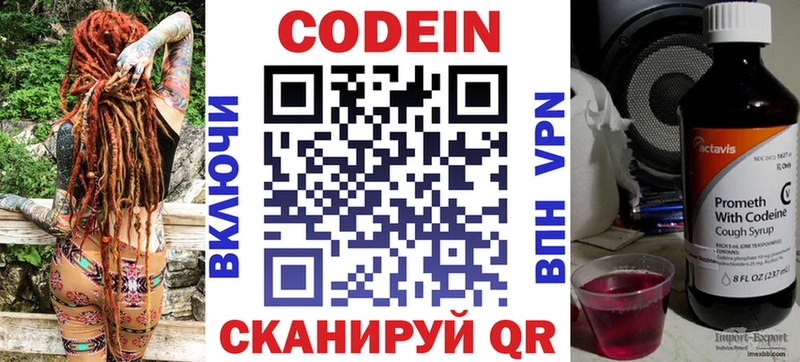 Кодеиновый сироп Lean напиток Lean (лин)  Купить  Семилуки 