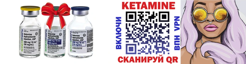 КЕТАМИН VHQ  Купить где  Семилуки 