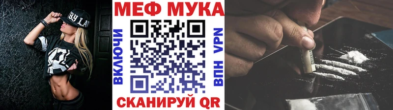 Мефедрон мяу мяу  Купить  Семилуки 