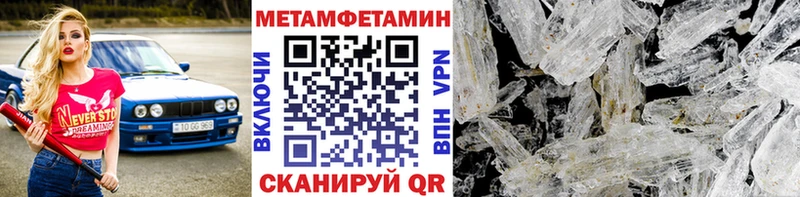 Купить закладки  Семилуки  МЕТАМФЕТАМИН пудра 